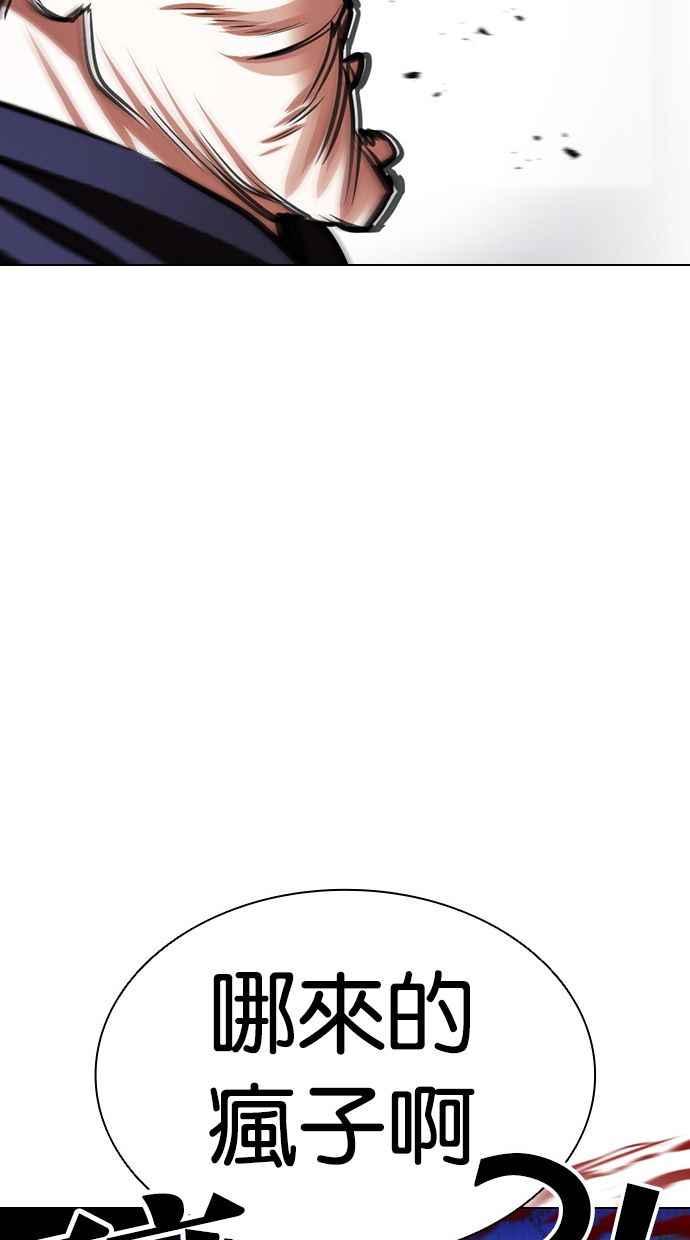 看脸时代 [第396话] 绑架朴玄硕[03] 第130页