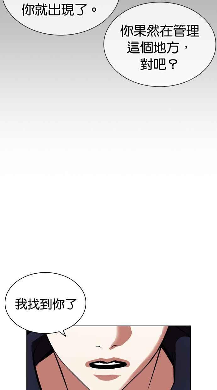 看脸时代 [第396话] 绑架朴玄硕[03] 第114页