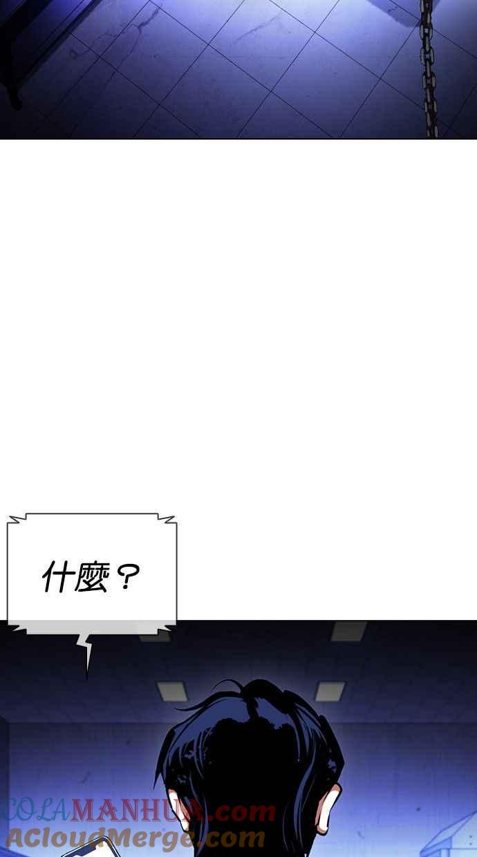 看脸时代 [第396话] 绑架朴玄硕[03] 第5页
