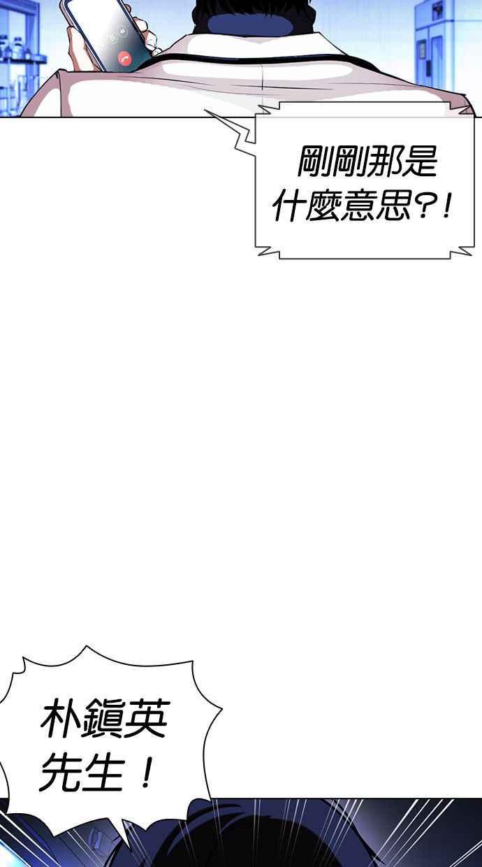 看脸时代 [第396话] 绑架朴玄硕[03] 第6页