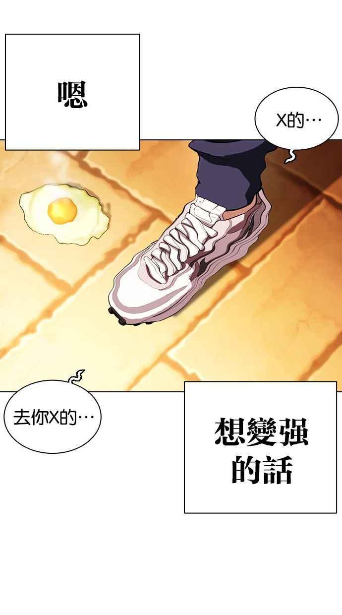 看脸时代 [第396话] 绑架朴玄硕[03] 第82页