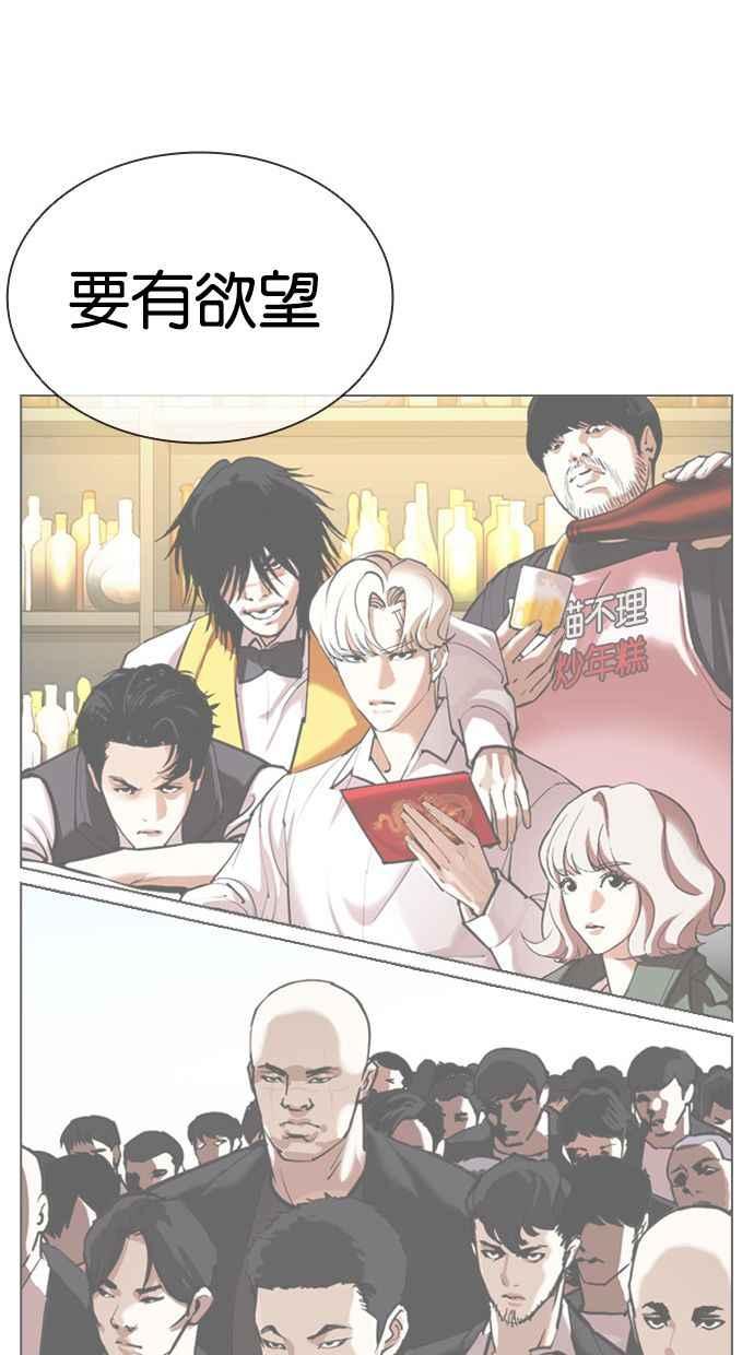 看脸时代 [第396话] 绑架朴玄硕[03] 第135页