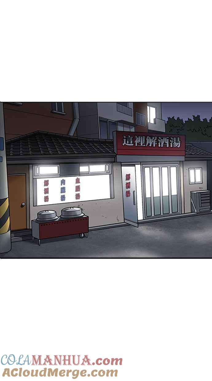 看脸时代 [第396话] 绑架朴玄硕[03] 第61页
