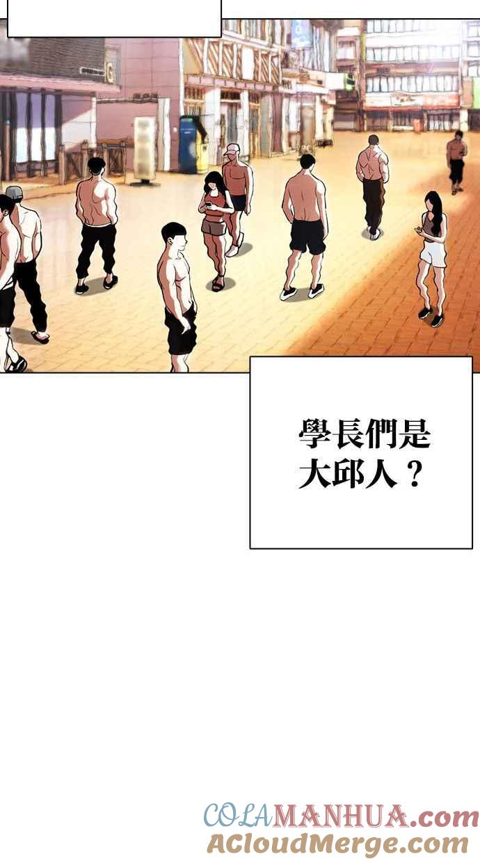 看脸时代 [第396话] 绑架朴玄硕[03] 第81页