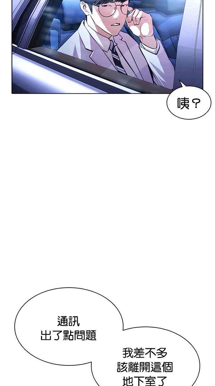 看脸时代 [第396话] 绑架朴玄硕[03] 第16页