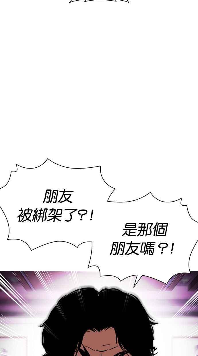 看脸时代 [第396话] 绑架朴玄硕[03] 第40页