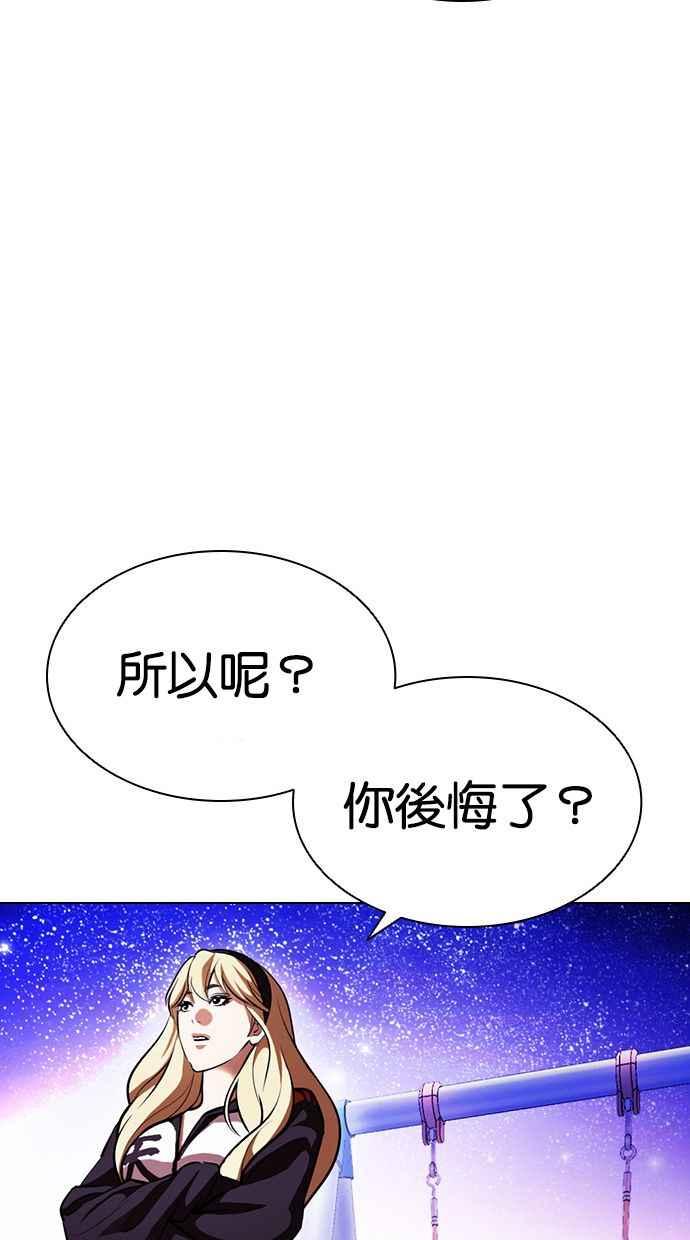 看脸时代 [第396话] 绑架朴玄硕[03] 第98页