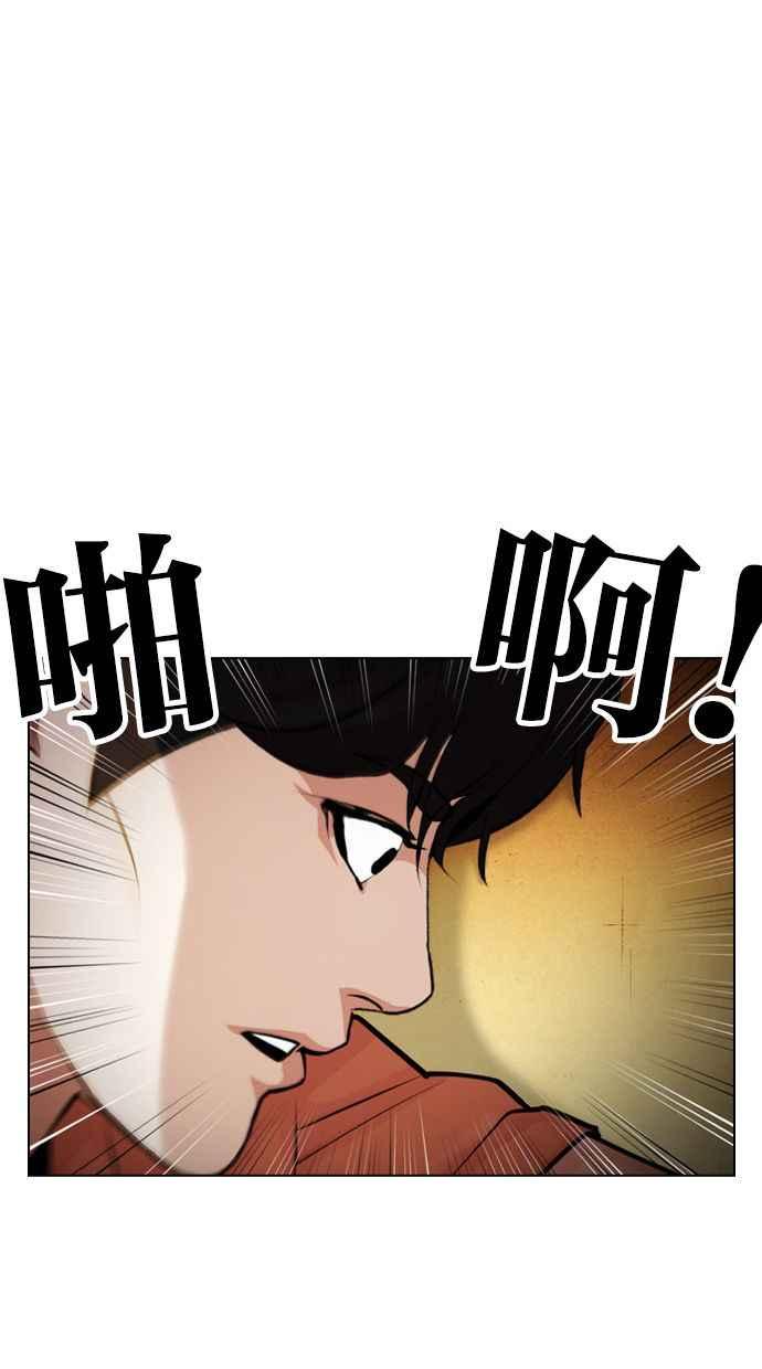看脸时代 [第396话] 绑架朴玄硕[03] 第31页