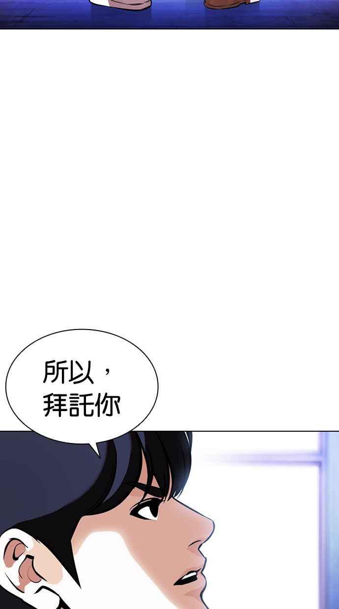 看脸时代 [第396话] 绑架朴玄硕[03] 第128页