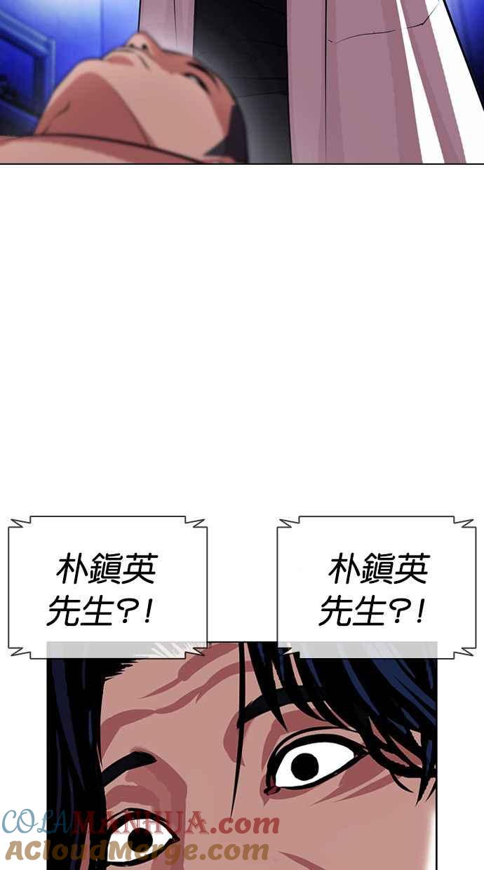 看脸时代 [第396话] 绑架朴玄硕[03] 第9页