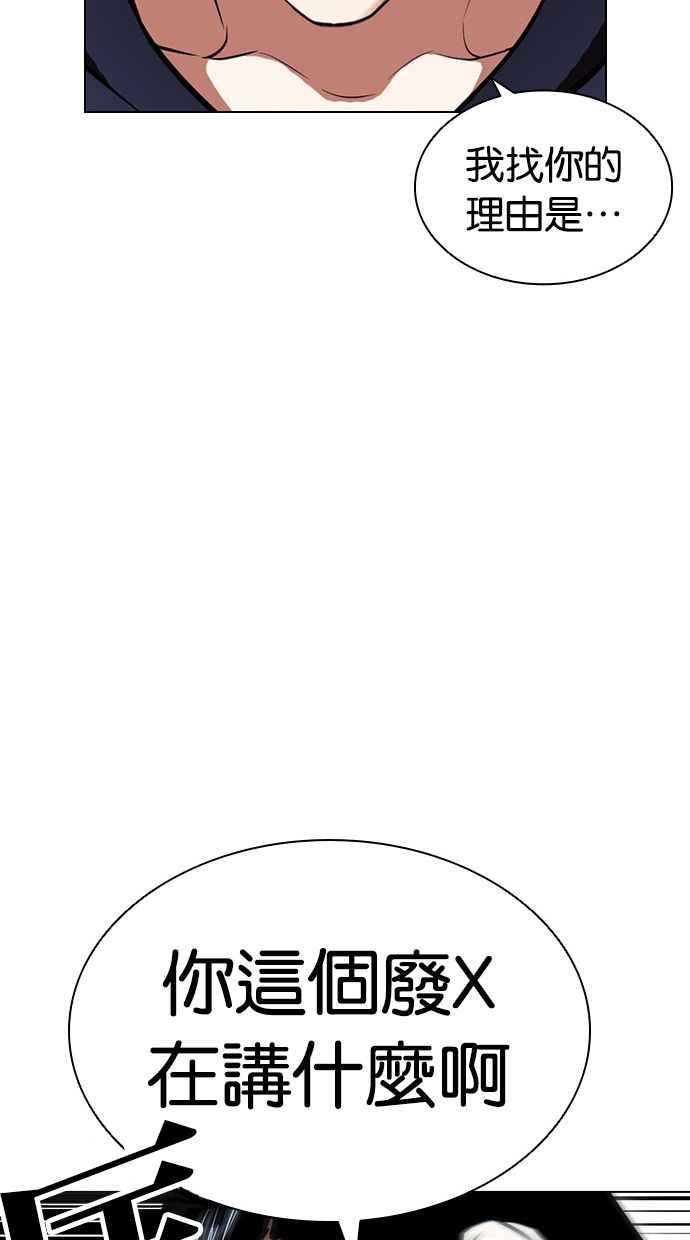 看脸时代 [第396话] 绑架朴玄硕[03] 第115页
