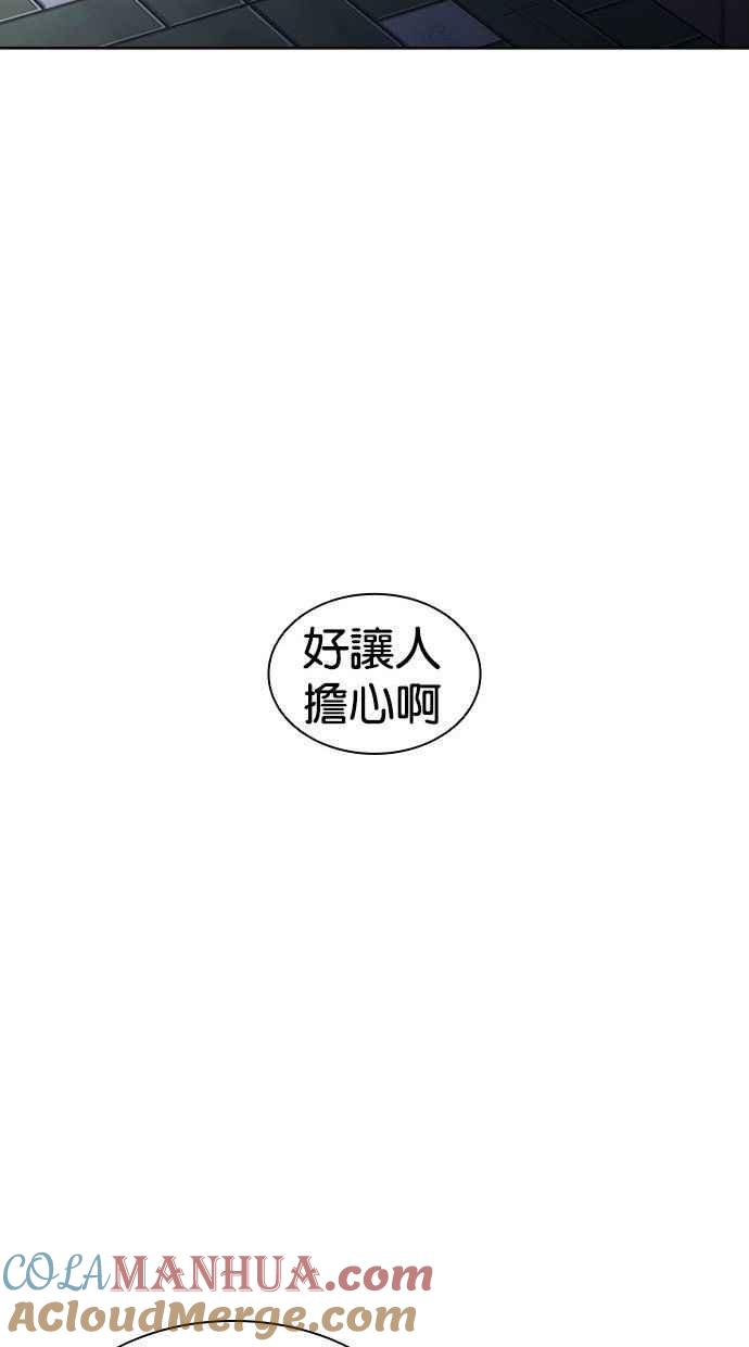 看脸时代 [第397话] 绑架朴玄硕[04] 第137页