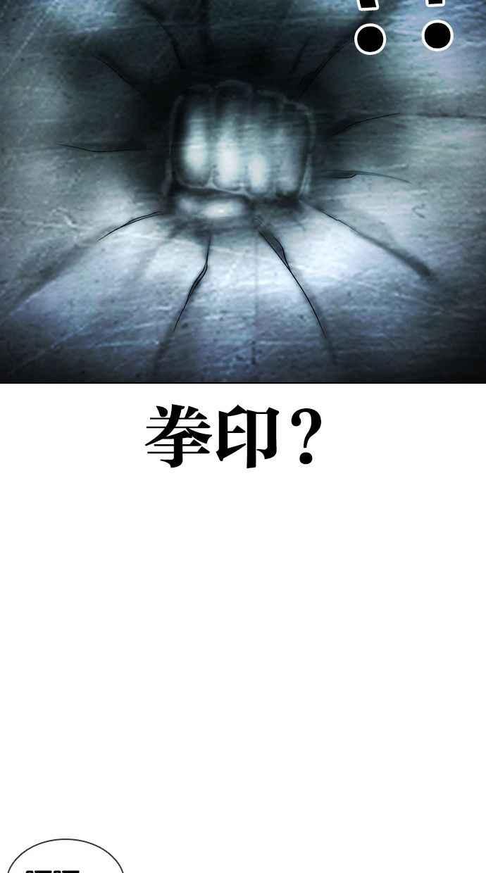 看脸时代 [第397话] 绑架朴玄硕[04] 第78页