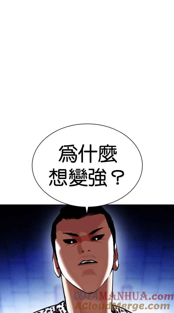 看脸时代 [第397话] 绑架朴玄硕[04] 第33页