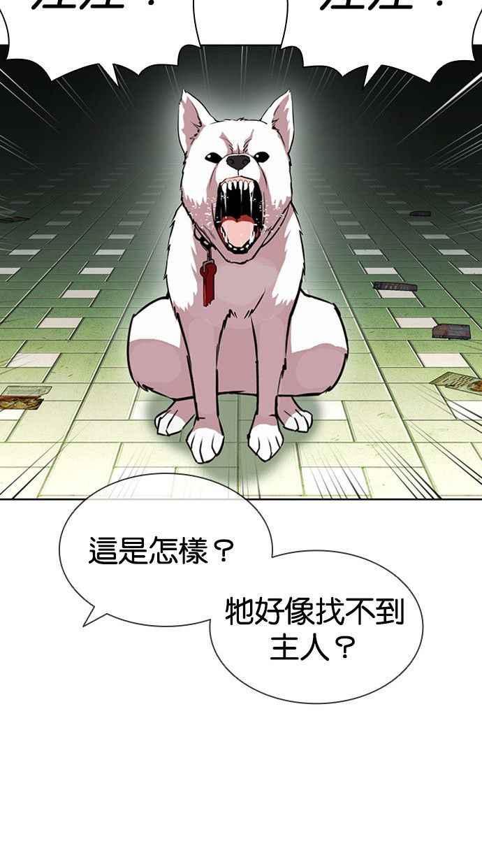 看脸时代 [第397话] 绑架朴玄硕[04] 第131页