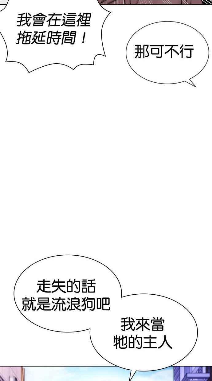 看脸时代 [第397话] 绑架朴玄硕[04] 第155页