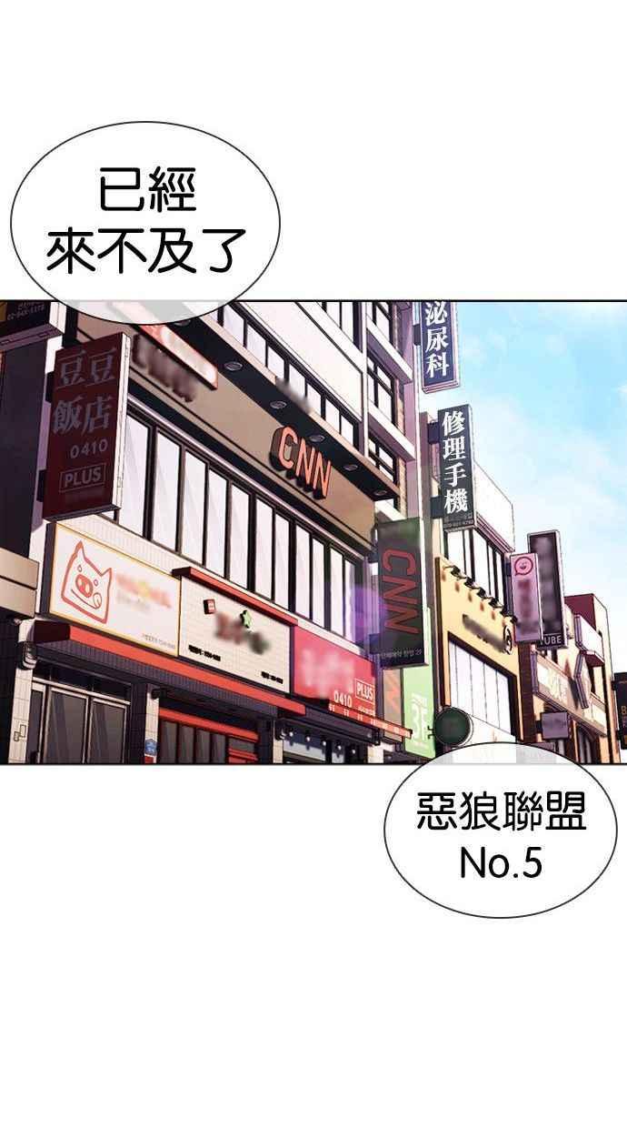 看脸时代 [第397话] 绑架朴玄硕[04] 第123页