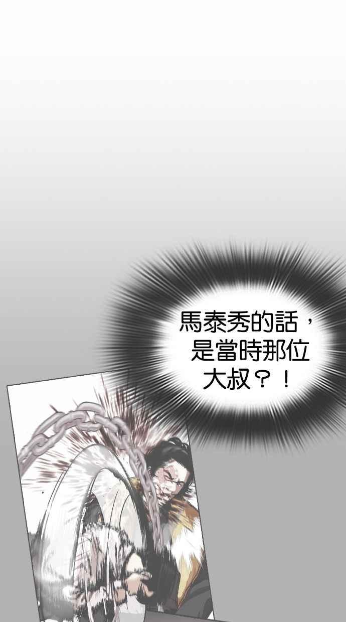 看脸时代 [第397话] 绑架朴玄硕[04] 第84页