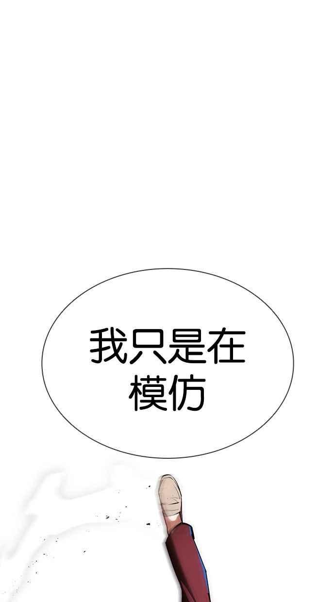 看脸时代 [第397话] 绑架朴玄硕[04] 第47页