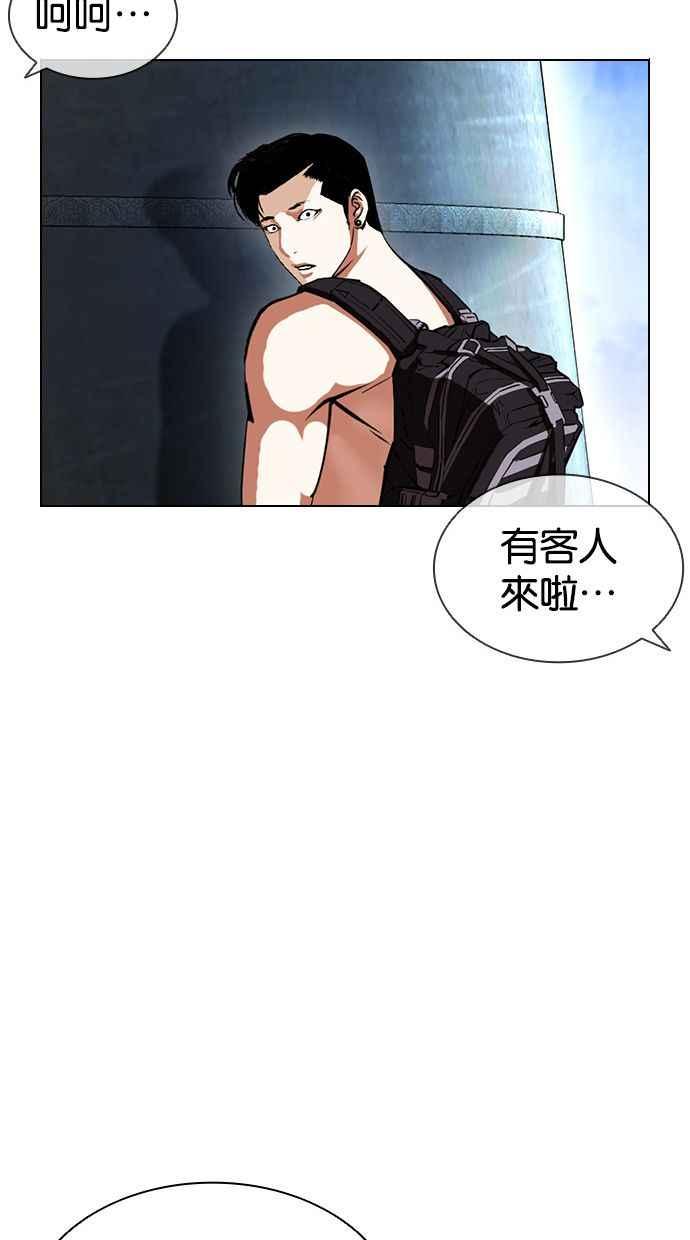 看脸时代 [第397话] 绑架朴玄硕[04] 第79页