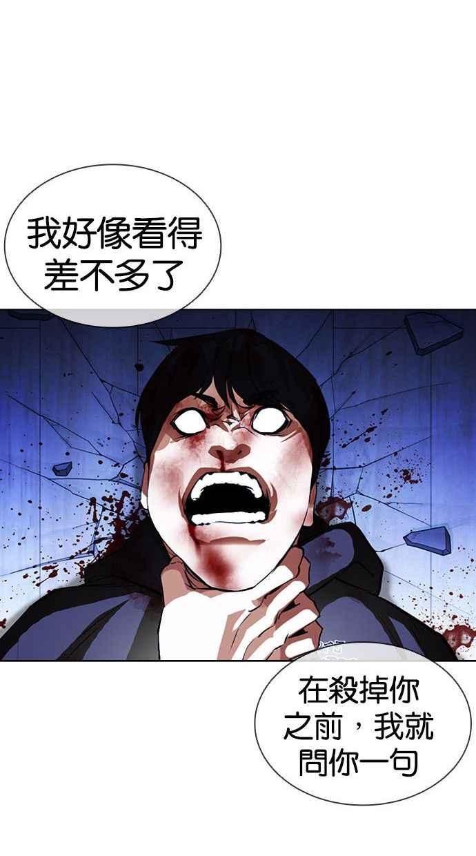看脸时代 [第397话] 绑架朴玄硕[04] 第32页