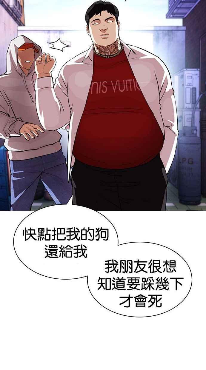 看脸时代 [第397话] 绑架朴玄硕[04] 第156页