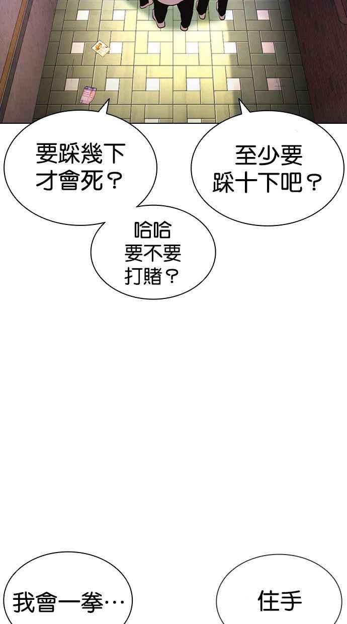 看脸时代 [第397话] 绑架朴玄硕[04] 第134页