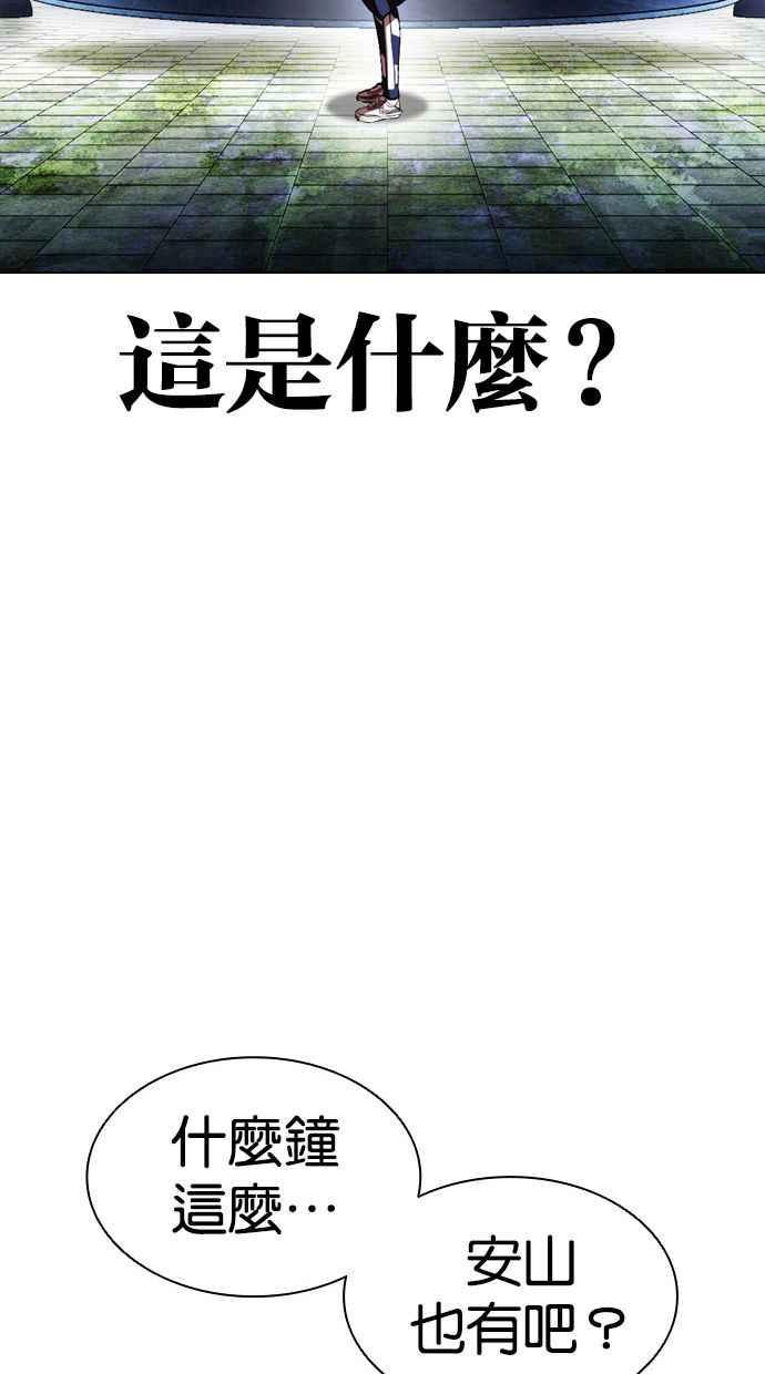 看脸时代 [第397话] 绑架朴玄硕[04] 第76页