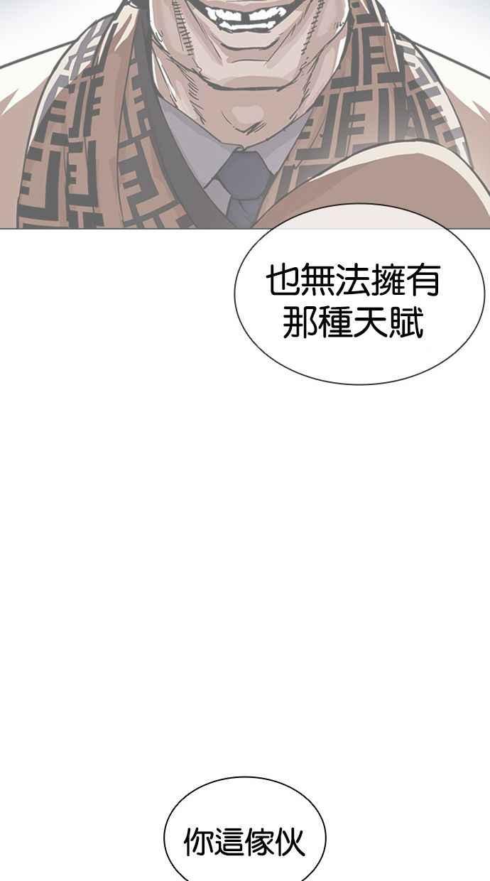 看脸时代 [第397话] 绑架朴玄硕[04] 第58页