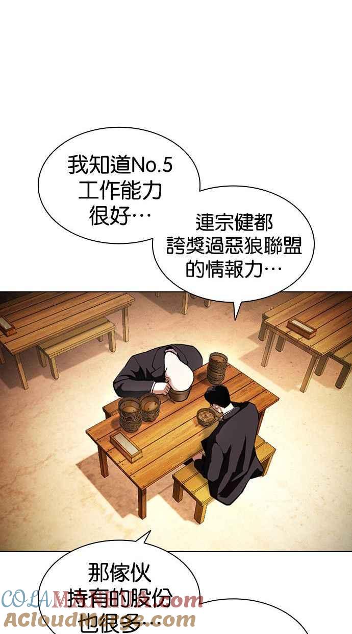 看脸时代 [第397话] 绑架朴玄硕[04] 第121页