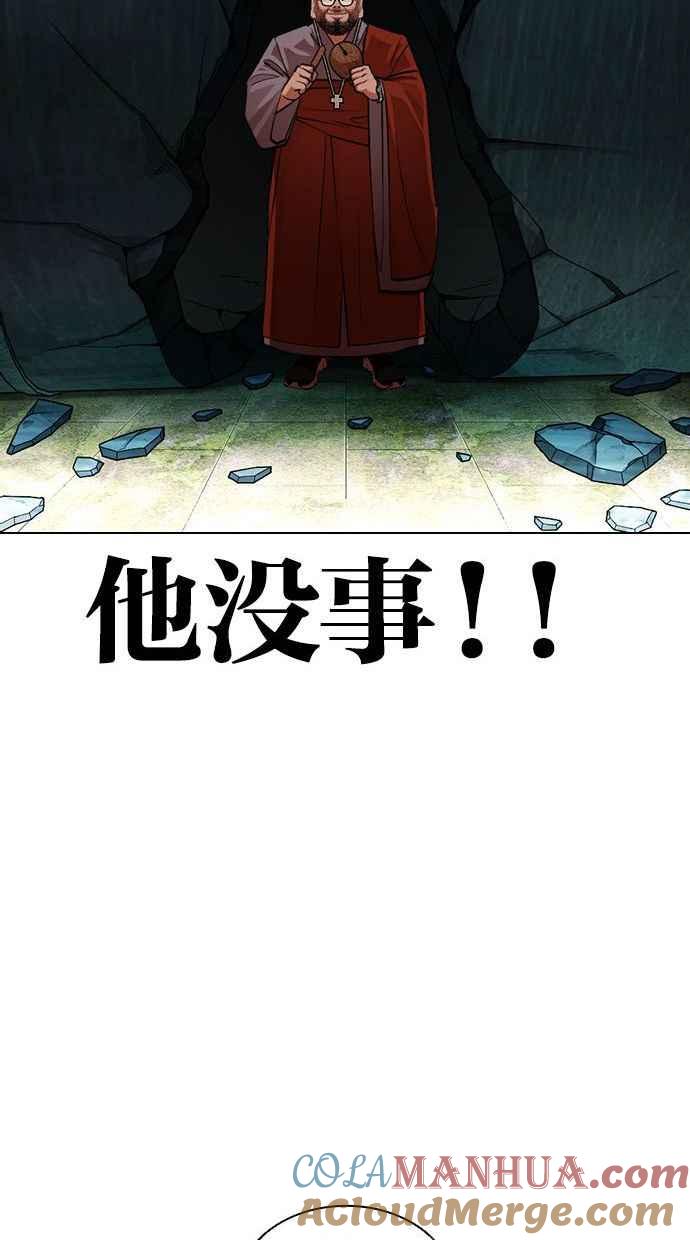 看脸时代 [第397话] 绑架朴玄硕[04] 第105页