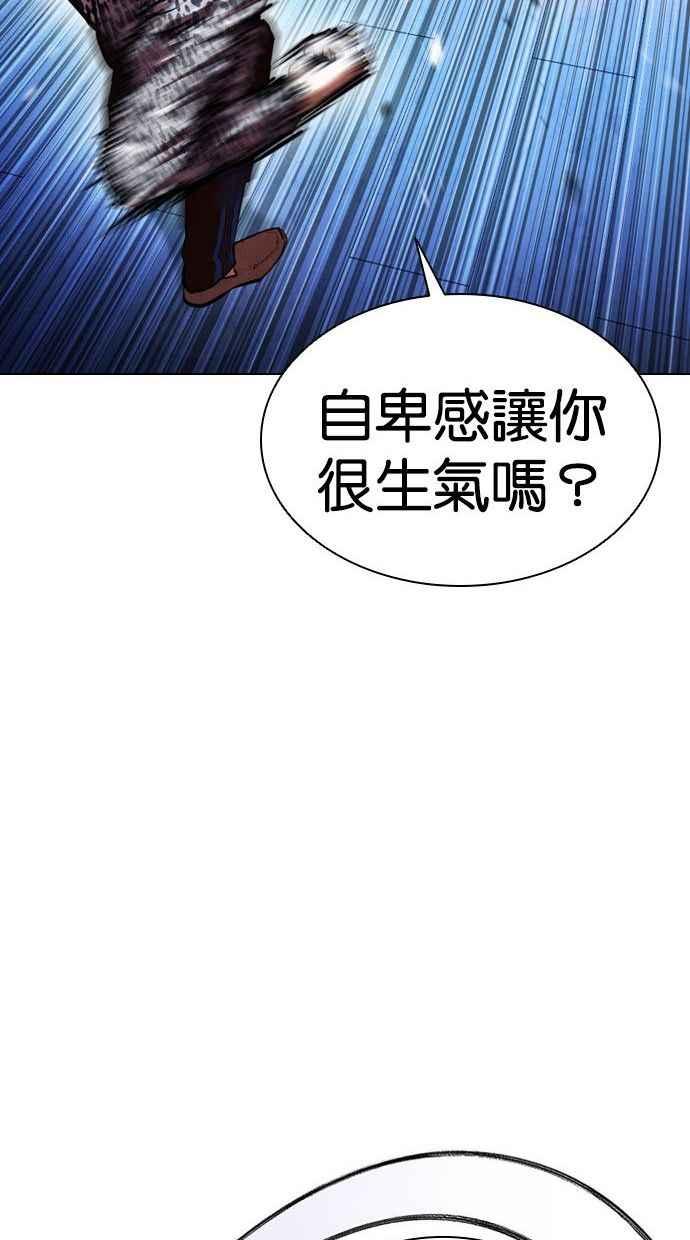 看脸时代 [第397话] 绑架朴玄硕[04] 第27页