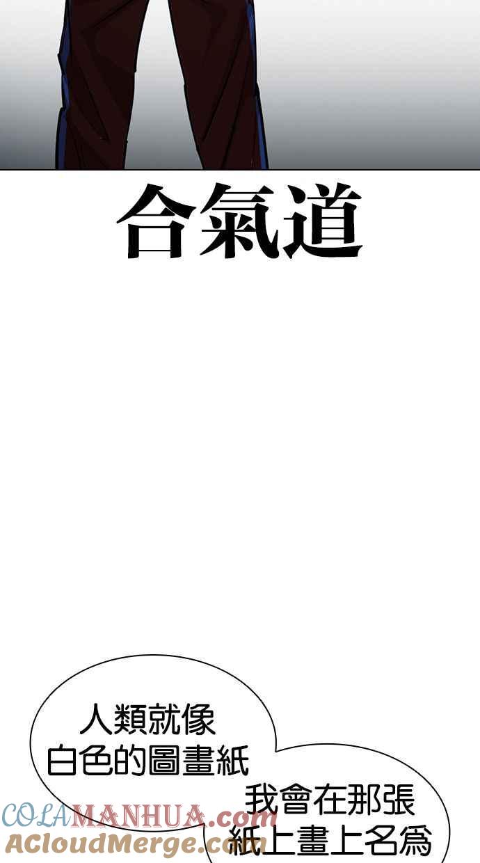 看脸时代 [第397话] 绑架朴玄硕[04] 第41页
