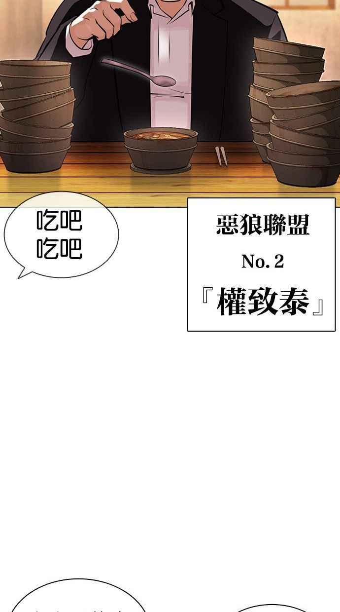 看脸时代 [第397话] 绑架朴玄硕[04] 第111页