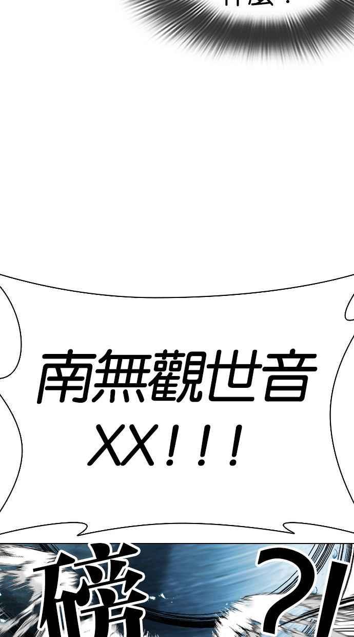 看脸时代 [第397话] 绑架朴玄硕[04] 第88页
