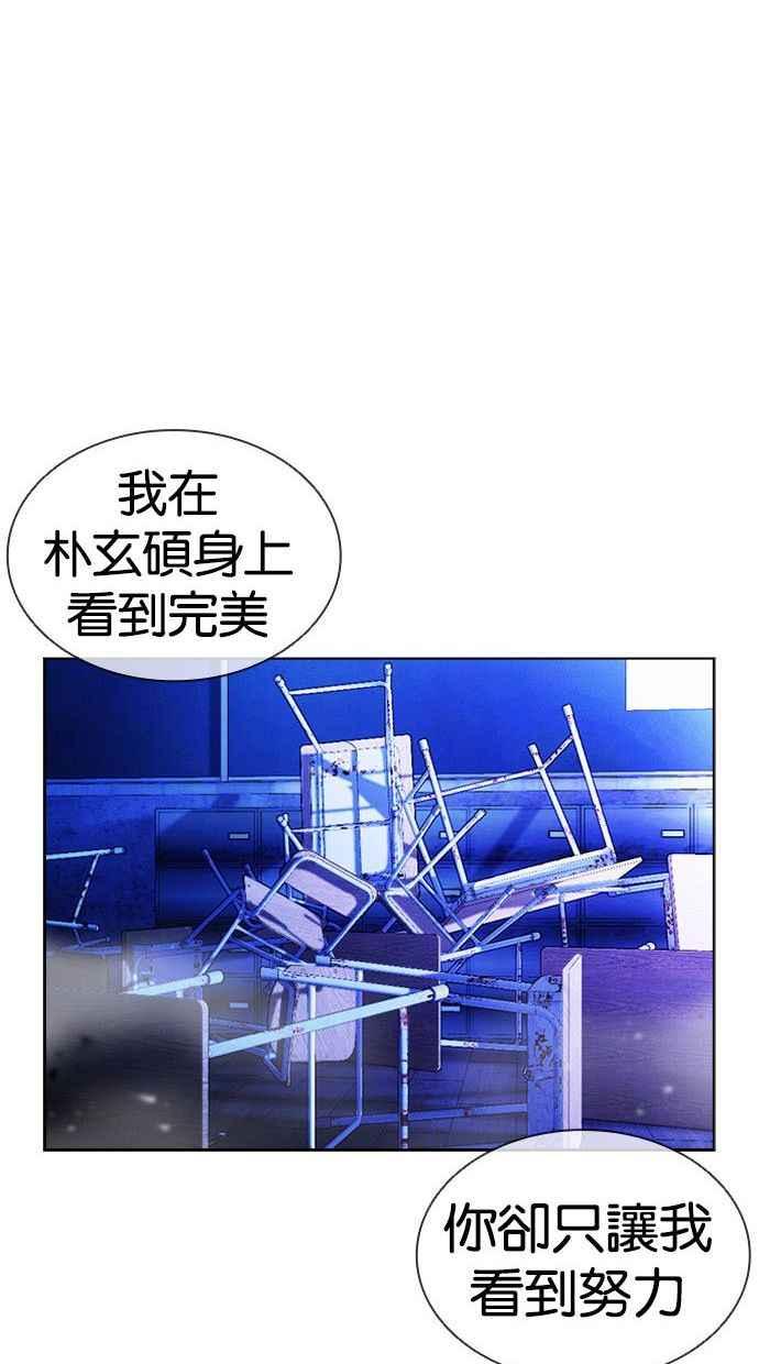 看脸时代 [第397话] 绑架朴玄硕[04] 第23页