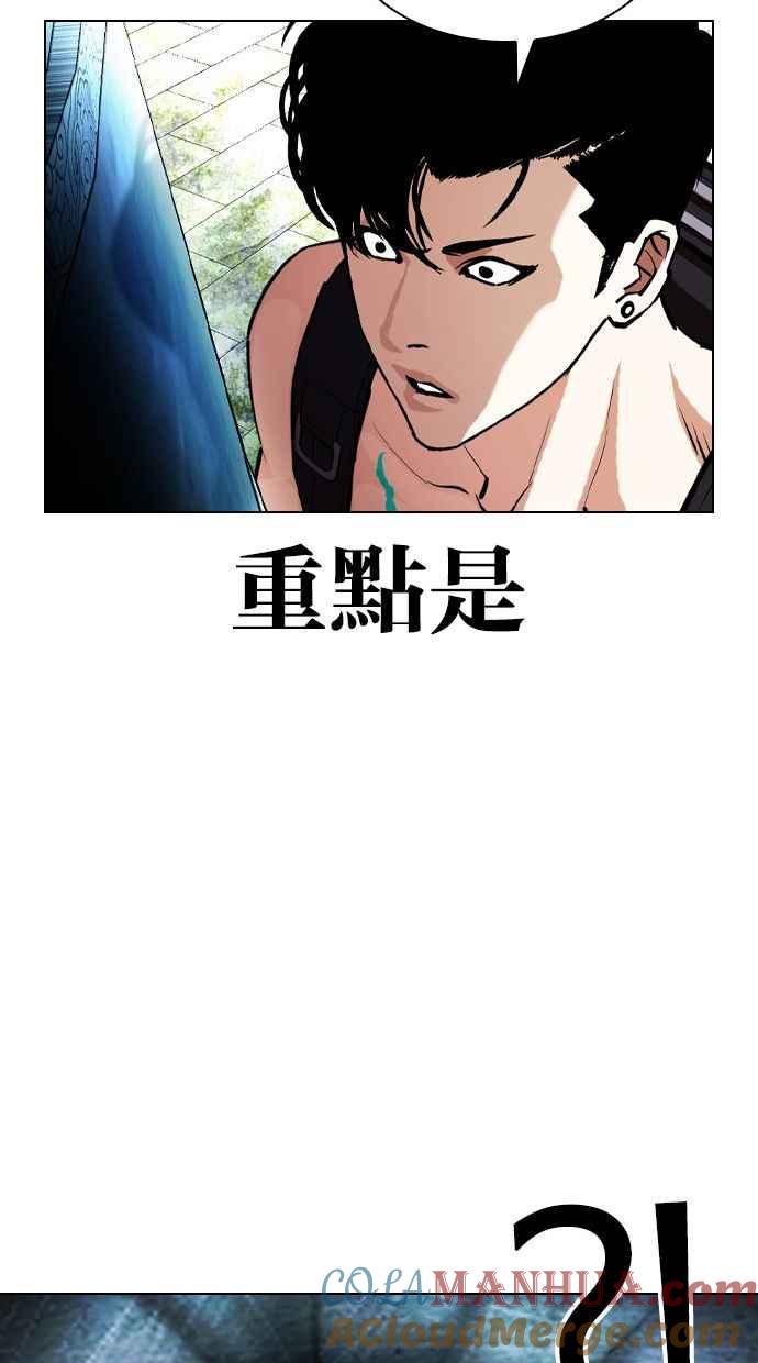 看脸时代 [第397话] 绑架朴玄硕[04] 第77页