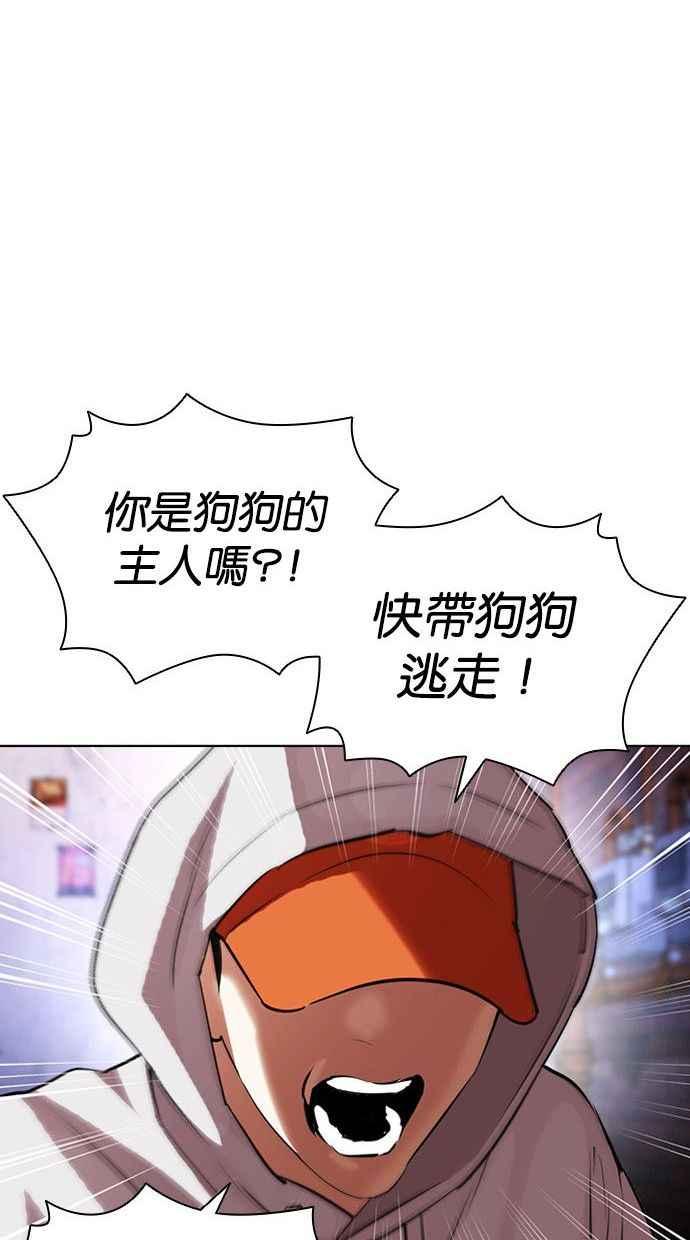 看脸时代 [第397话] 绑架朴玄硕[04] 第154页