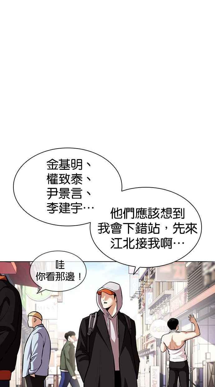 看脸时代 [第397话] 绑架朴玄硕[04] 第128页