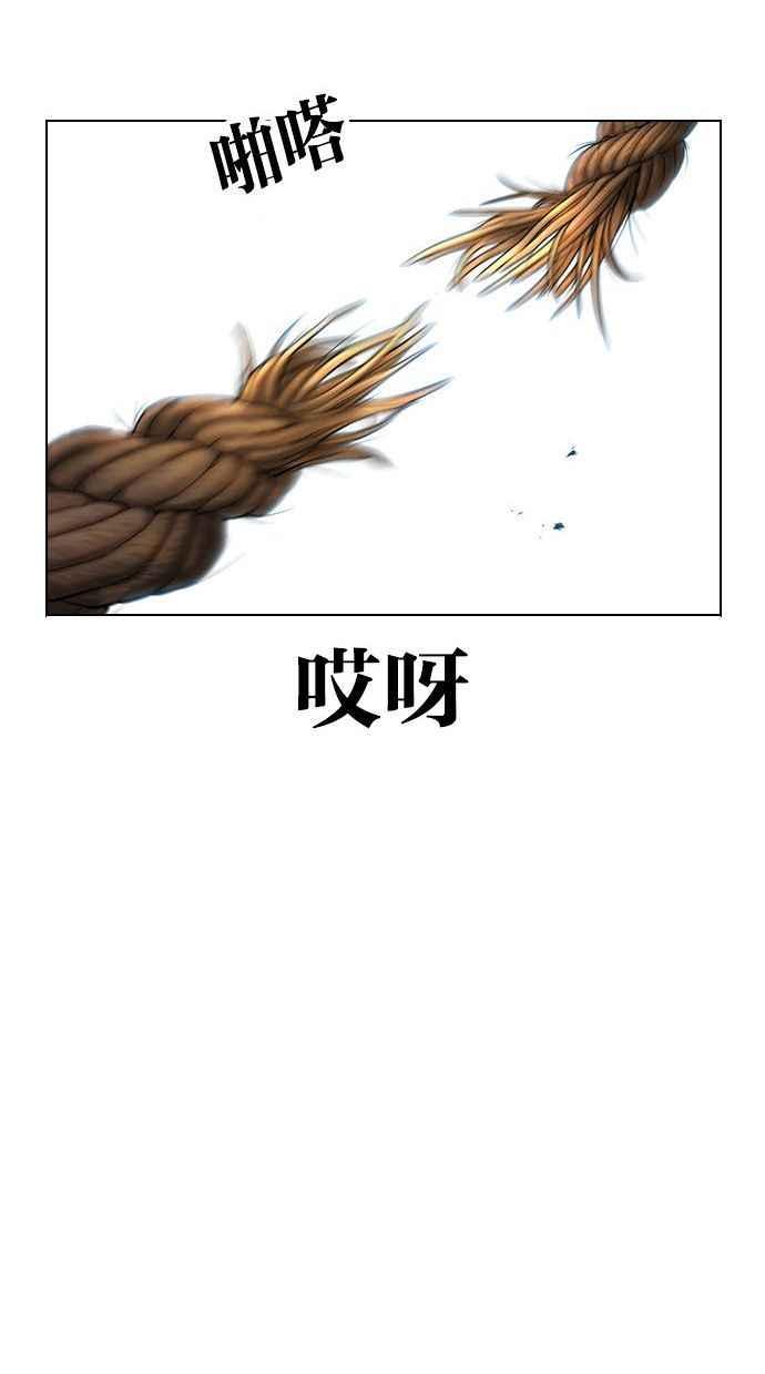 看脸时代 [第397话] 绑架朴玄硕[04] 第96页