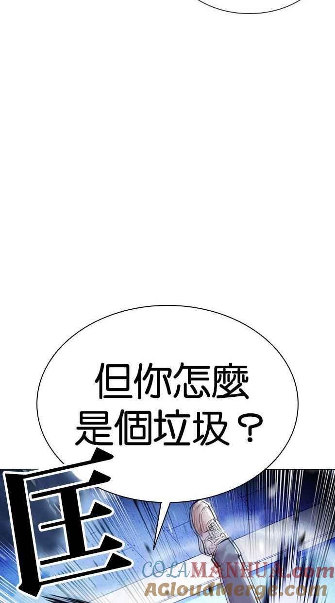 看脸时代 [第397话] 绑架朴玄硕[04] 第21页