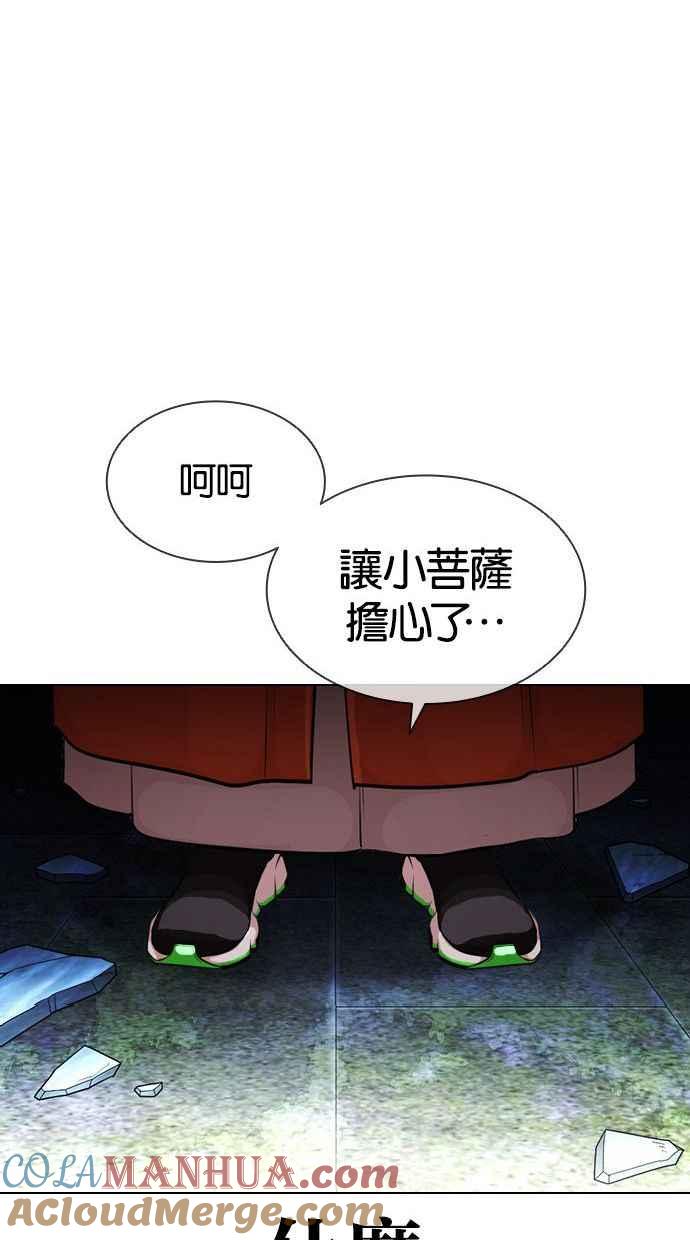 看脸时代 [第397话] 绑架朴玄硕[04] 第101页