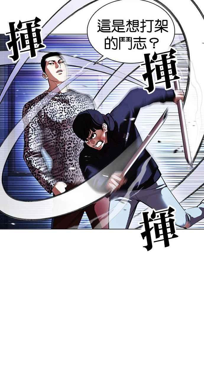 看脸时代 [第397话] 绑架朴玄硕[04] 第28页