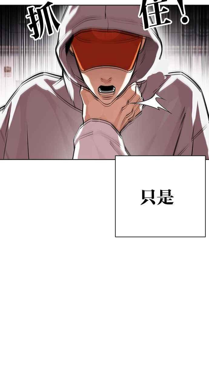 看脸时代 [第397话] 绑架朴玄硕[04] 第144页