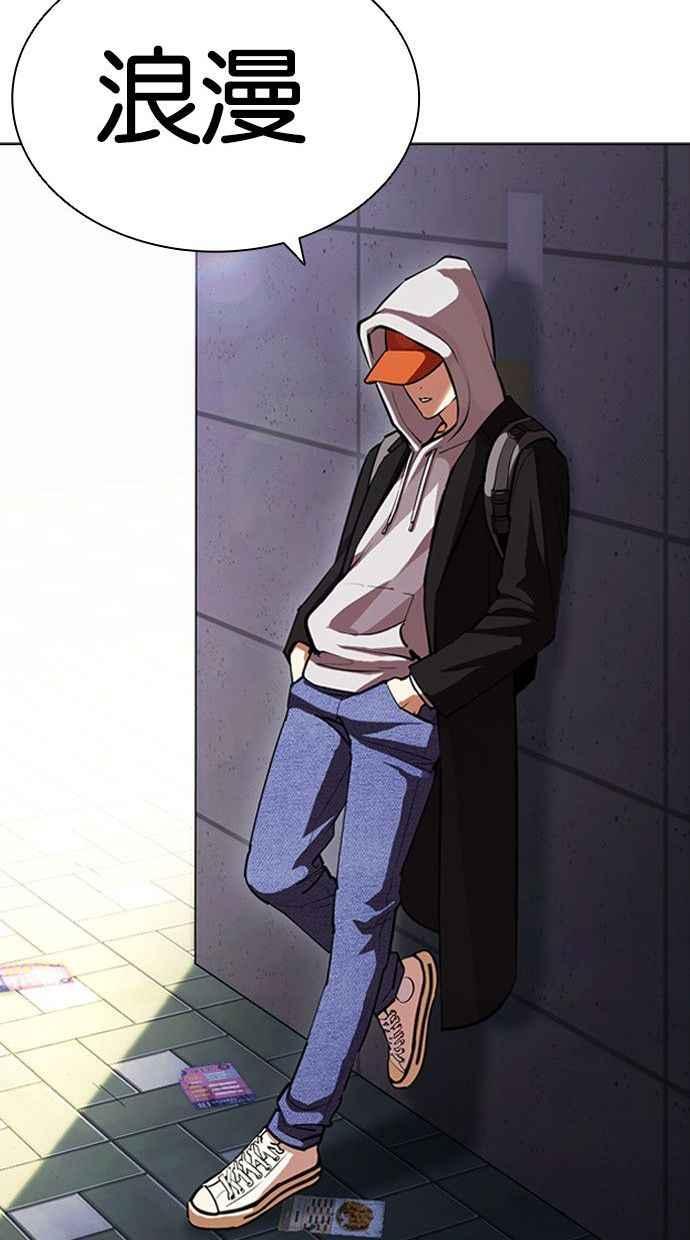 看脸时代 [第397话] 绑架朴玄硕[04] 第136页
