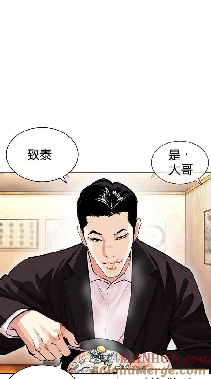 看脸时代 [第397话] 绑架朴玄硕[04] 第109页
