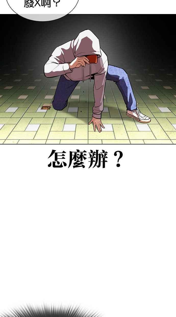 看脸时代 [第397话] 绑架朴玄硕[04] 第148页