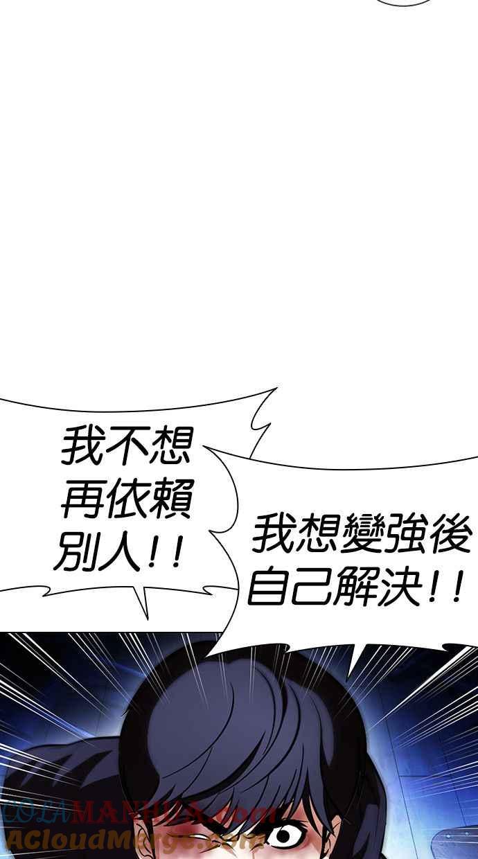 看脸时代 [第397话] 绑架朴玄硕[04] 第37页