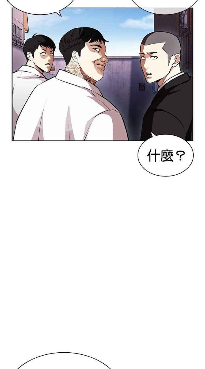 看脸时代 [第397话] 绑架朴玄硕[04] 第135页