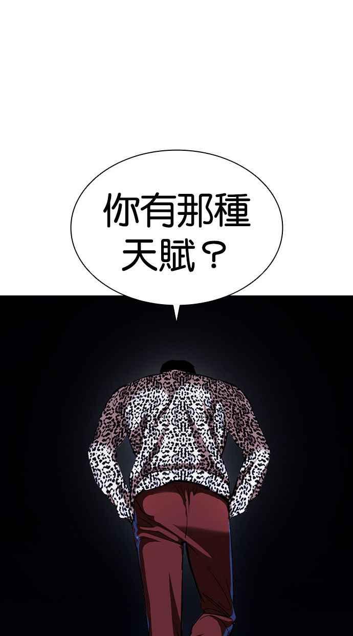 看脸时代 [第397话] 绑架朴玄硕[04] 第54页